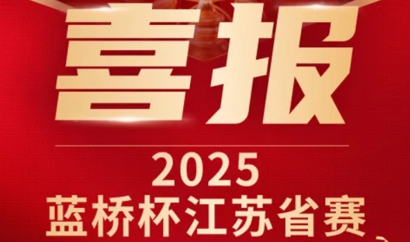 喜讯！艾弗森贝博ballbet官网科技菁英学员再创蓝桥杯大赛辉煌！